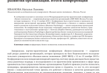 Photo of Роль бизнес-психолога в современной компании